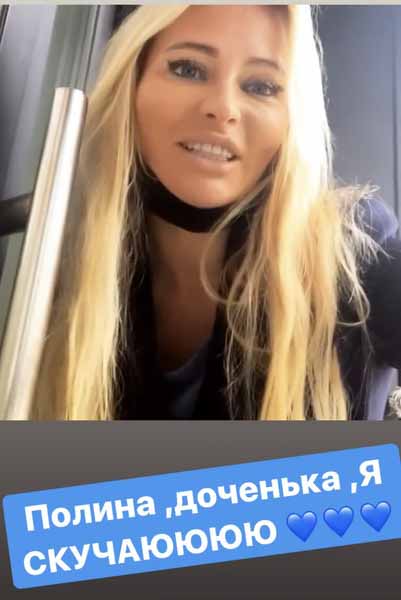 Борисова пытается вернуть свою дочь