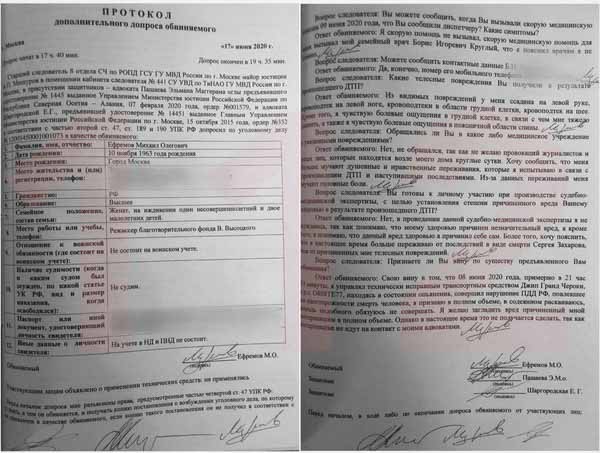 Согласно протоколу суда, Ефремов признал себя виновным. Согласно протоколу суда, Ефремов признал себя виновным.