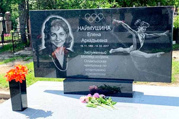 Легендарный прыжок Елены Наймушиной был отображен на памятнике
