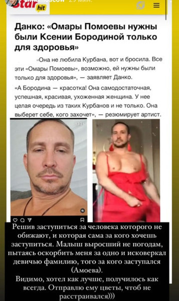 Данко не обиделся на заявления Курбана Данко не обиделся на заявления Курбана