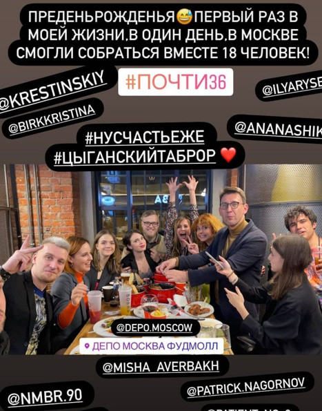 Мирослава развлекалась с друзьями Мирослава развлекалась с друзьями