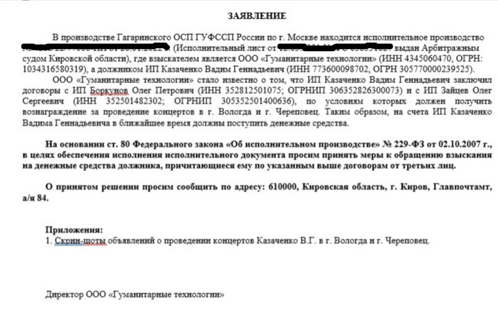 Промоутеры следят за выступлениями певца, за что он получает гонорары, чтобы приставы могли взыскать долги Промоутеры следят за выступлениями певца, за что он получает гонорары, чтобы приставы могли взыскать долги