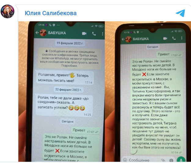 Джулия пишет гневные сообщения своей свекрови Джулия пишет гневные сообщения своей свекрови