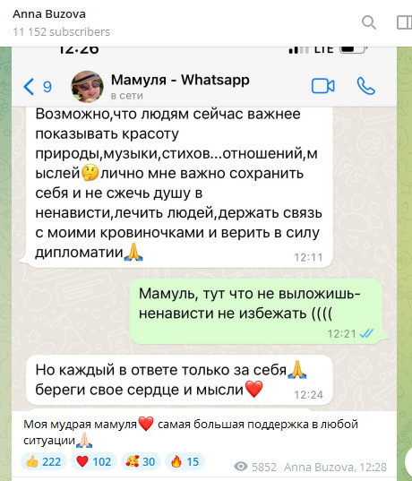 Анна считает маму своей главной опорой Анна считает маму своей главной опорой