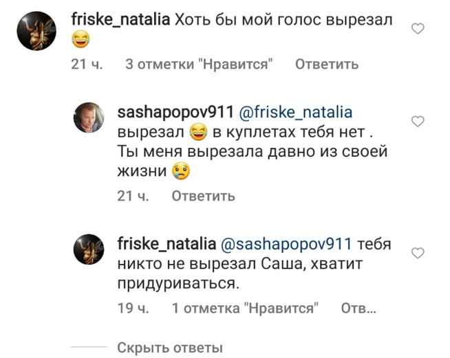 Из-за этой переписки общественность решила, что у Александра и Натальи роман. Из-за этой переписки общественность решила, что у Александра и Натальи роман.