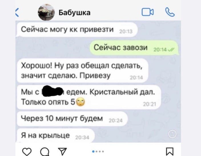 Новости: Алиса Аршавина показала переписку, как ее мать покупает наркотики - фото №3