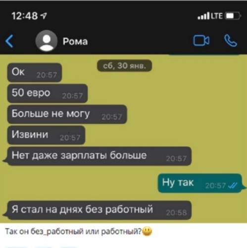 Светлана общается с Романом только по финансовым вопросам