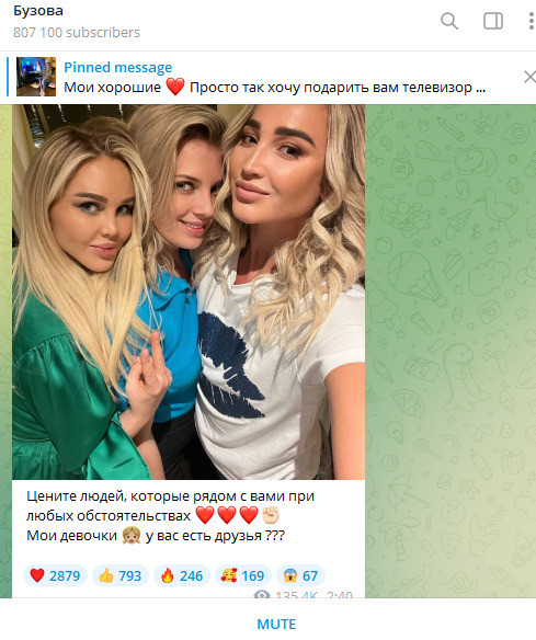 Одна из лучших подруг Бузовой – Мария Погребняк. Одна из лучших подруг Бузовой – Мария Погребняк.