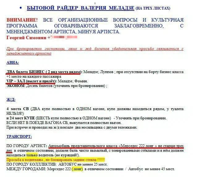 Гонщик Валерия Меладзе, безусловно, впечатляет Гонщик Валерия Меладзе, безусловно, впечатляет