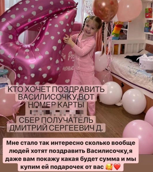Ольга решила дать подписчикам возможность поздравить дочь Ольга решила дать подписчикам возможность поздравить дочь