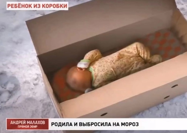 На момент обнаружения ребенку было всего три дня. На момент обнаружения ребенку было всего три дня.