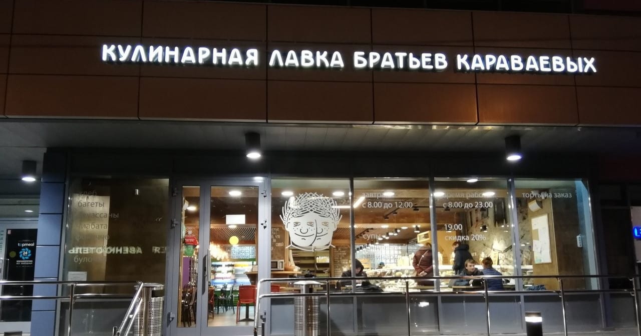 Владимир Лякишев, соучредитель кулинарной лавки братьев Караваевых, найден мертвым
