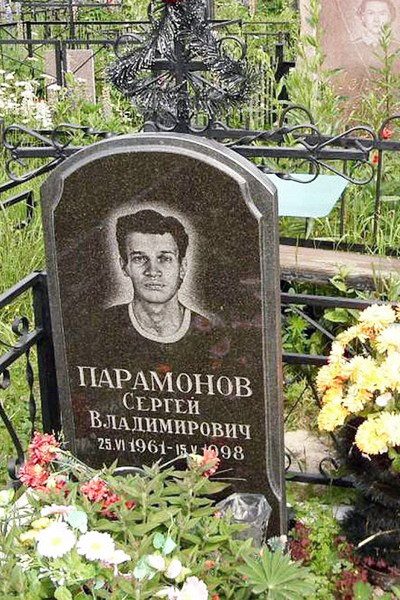 Сергей месяц не дожил до своего 37-летия Сергей месяц не дожил до своего 37-летия