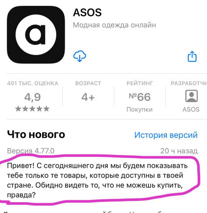 Интернет-магазин решил ограничить продажу товаров российским пользователям