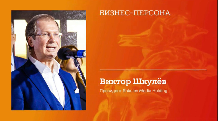 Виктор Михайлович стал бизнес-человеком года Виктор Михайлович стал бизнес-человеком года