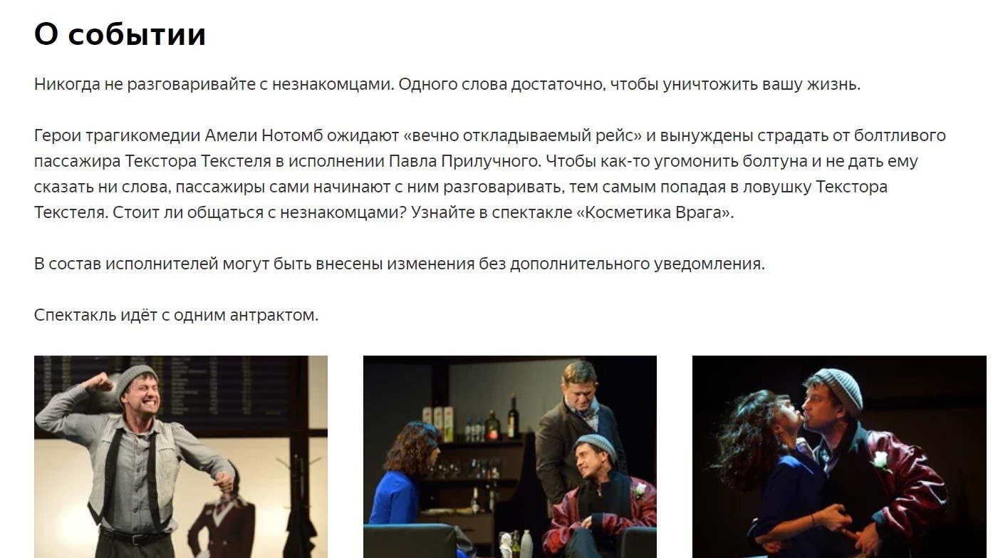 Новости: Актрисе ищут замену в спектакле с Павлом Прилучным и Мирославой Карпович - фото №2
